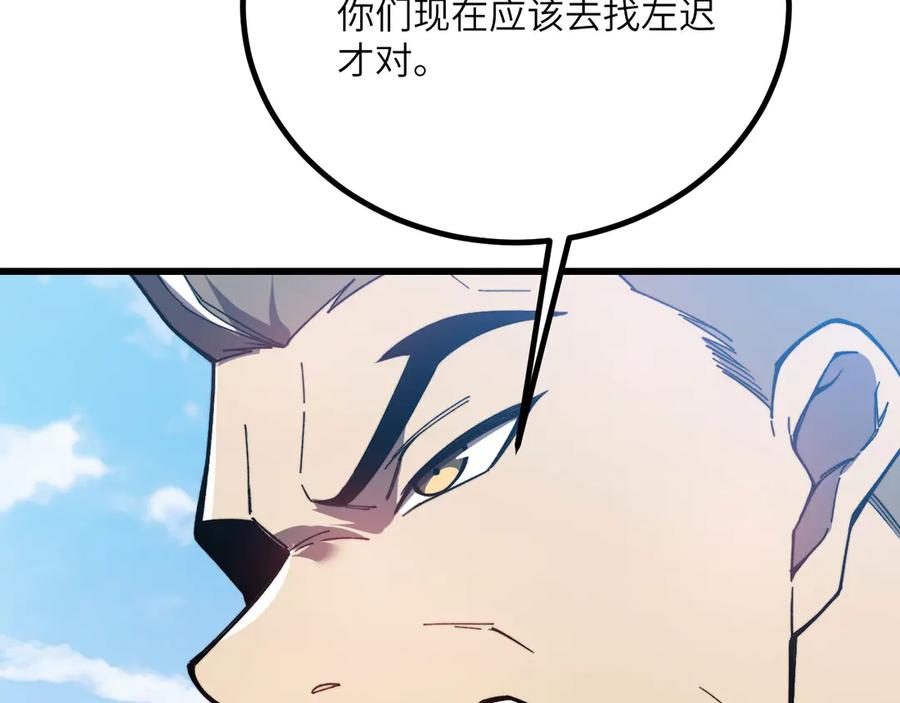 《我死后，化身武道天魔》第37话 武道培训计划 第167页