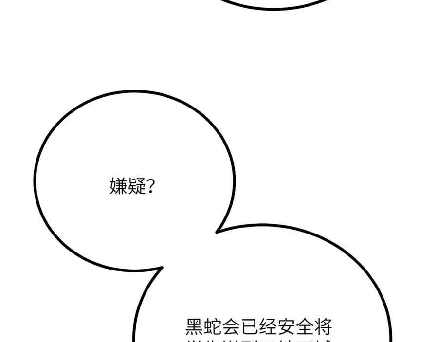《我死后，化身武道天魔》第37话 武道培训计划 第155页