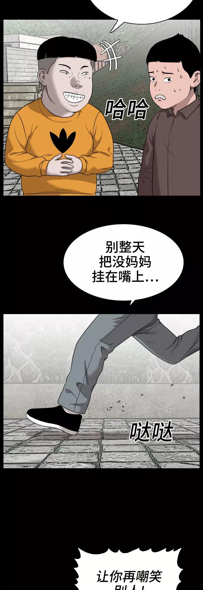 《我是坏小子》第38话 第8页
