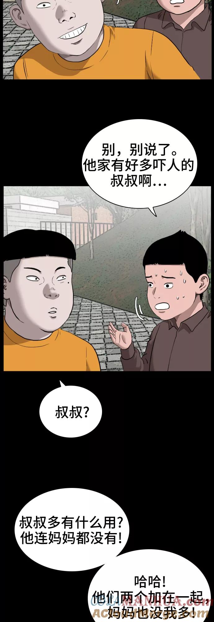 《我是坏小子》第38话 第7页