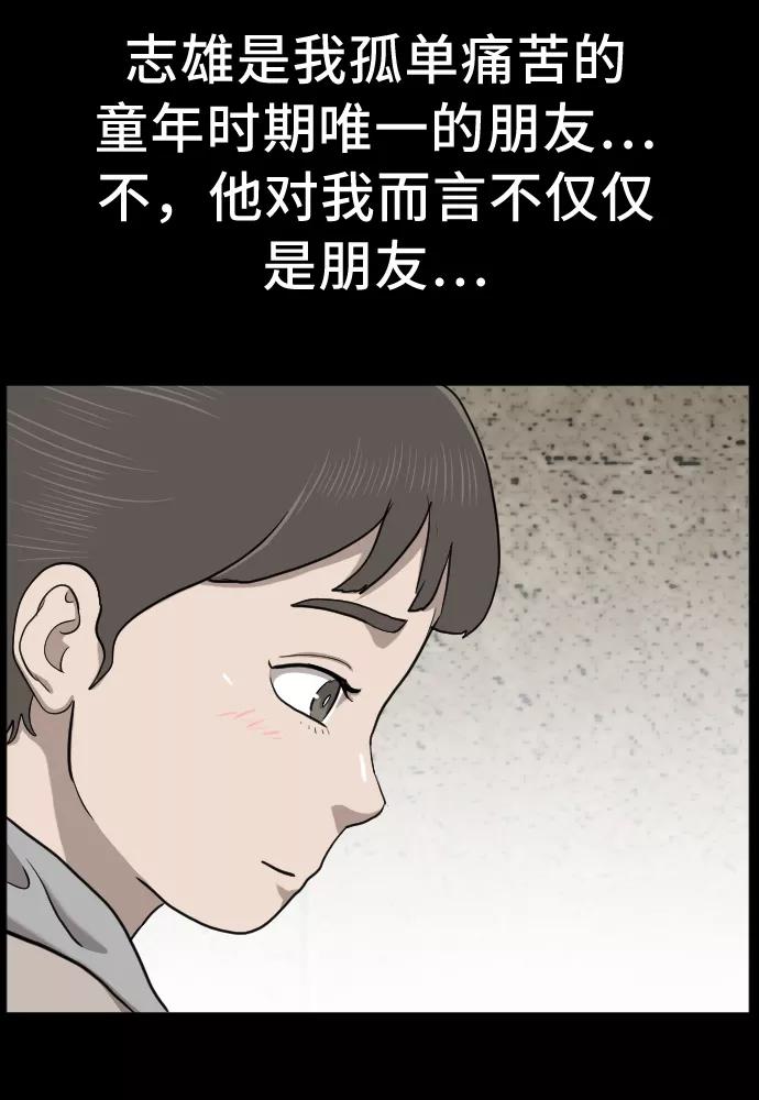 《我是坏小子》第38话 第18页