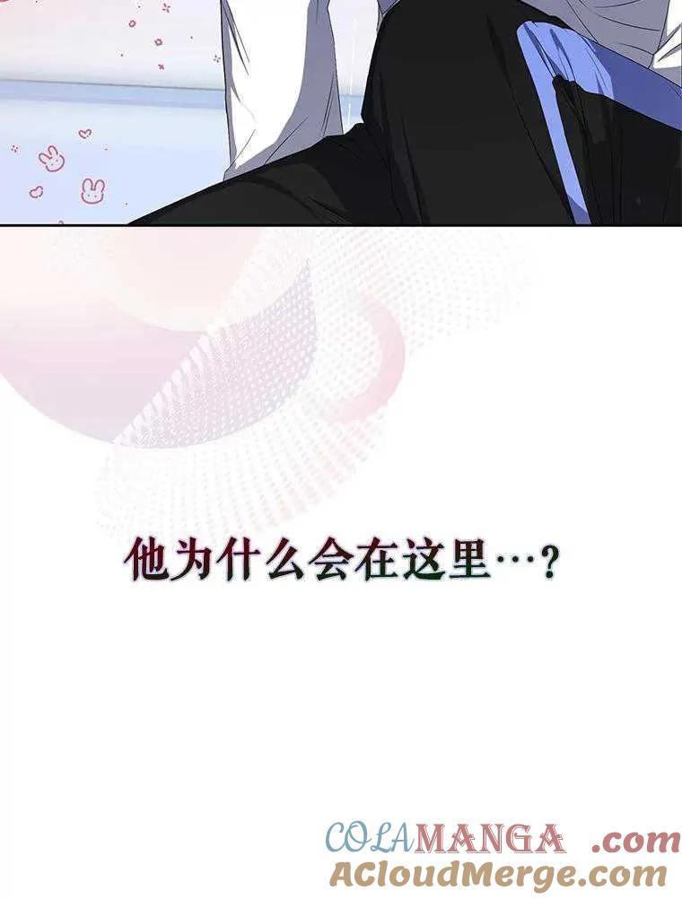 《得了不出道就会死的病》第38话 第97页