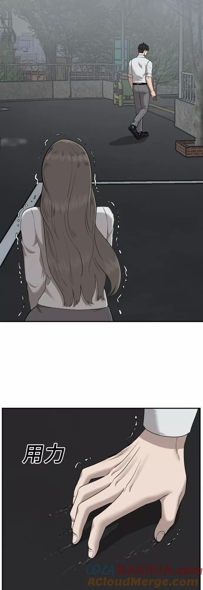 《我是坏小子》第38话 第28页