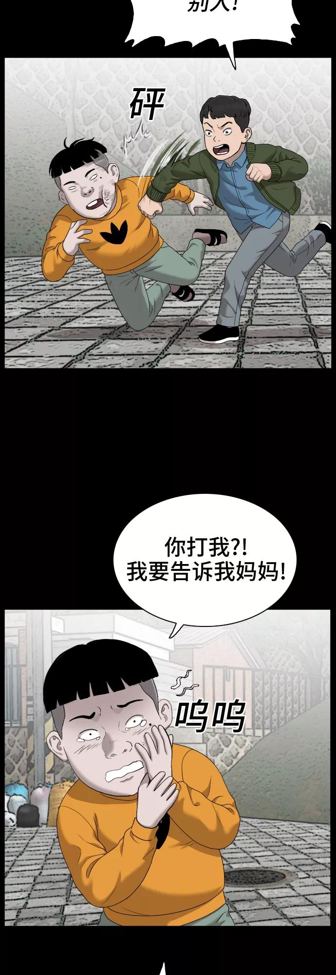 《我是坏小子》第38话 第9页