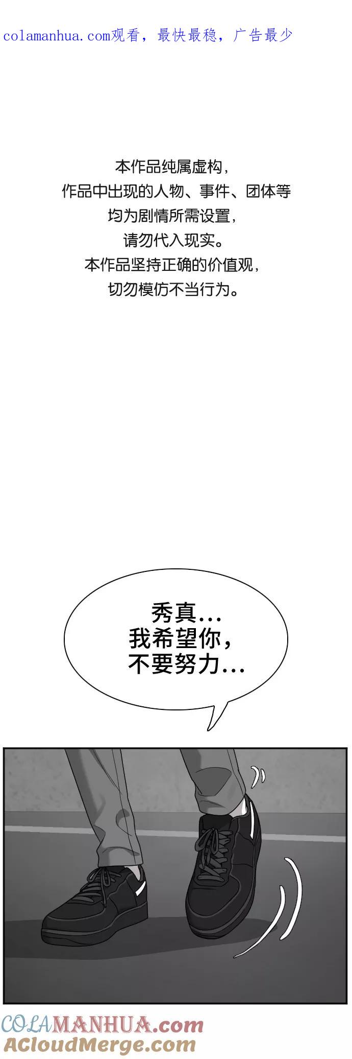 《我是坏小子》第38话 第1页