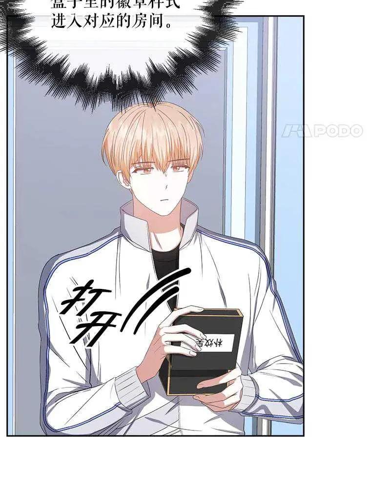 《得了不出道就会死的病》第38话 第90页