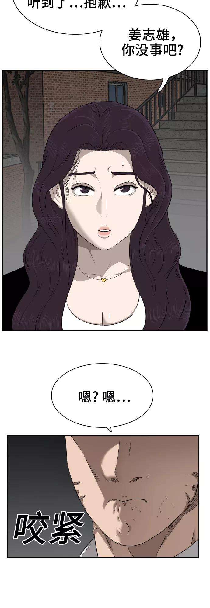 《我是坏小子》第38话 第32页