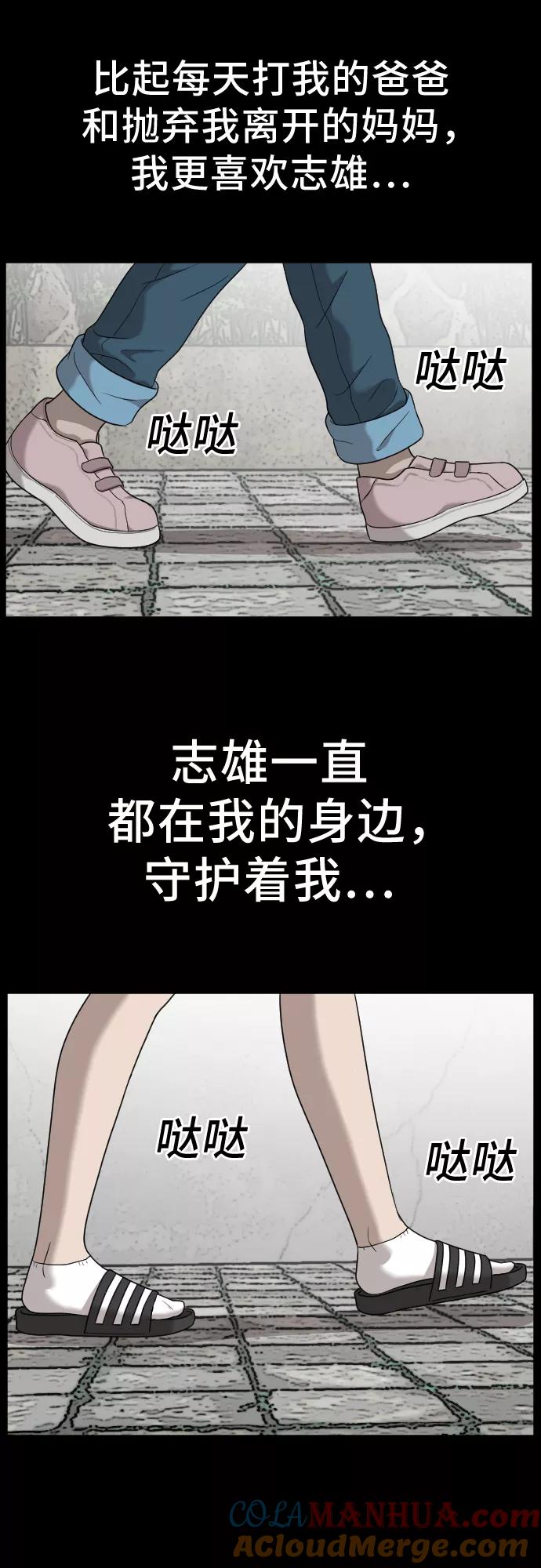《我是坏小子》第38话 第19页