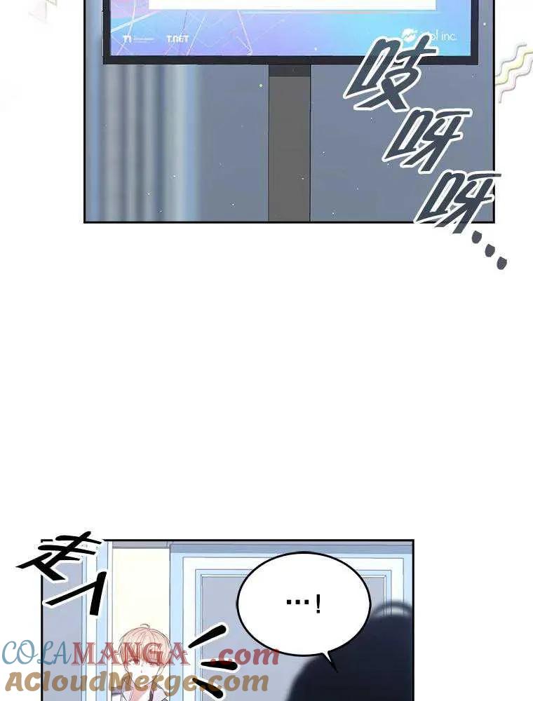 《得了不出道就会死的病》第38话 第94页