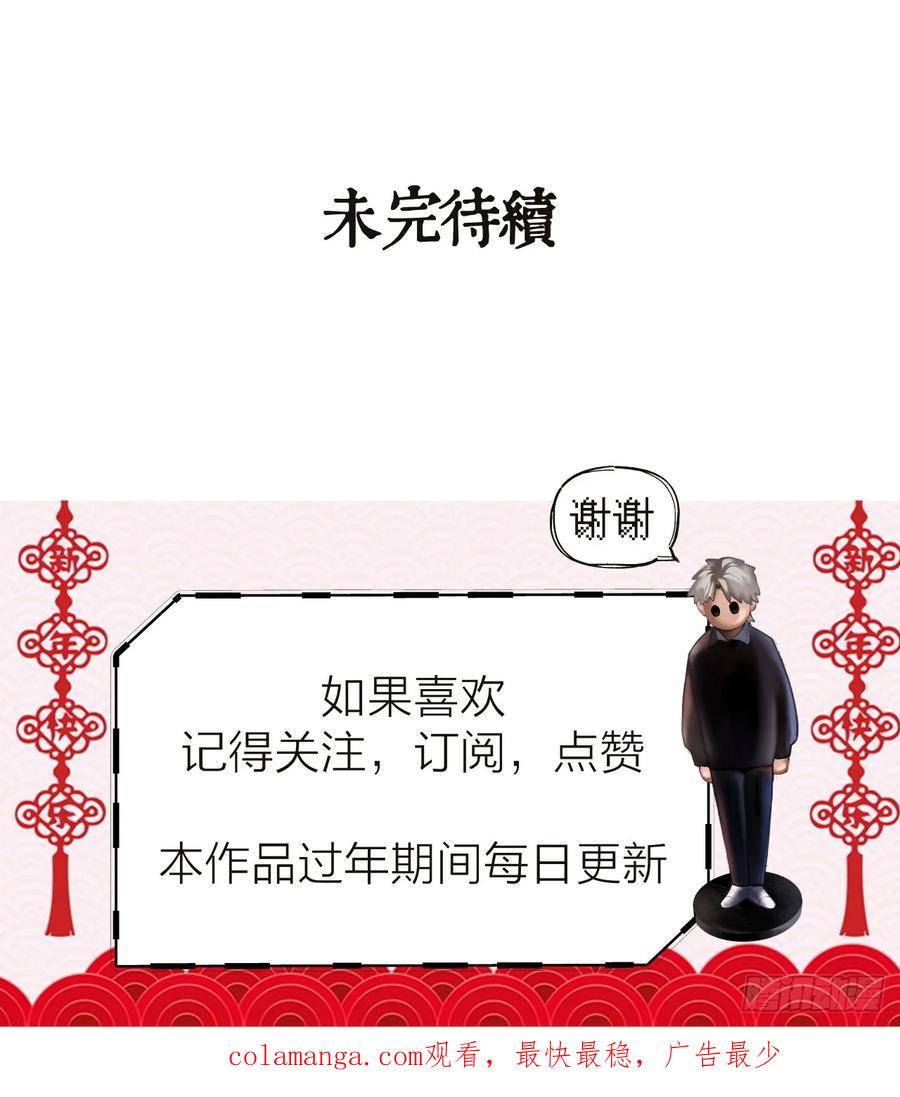 《泰拉战纪》入殓师（下） 第24页