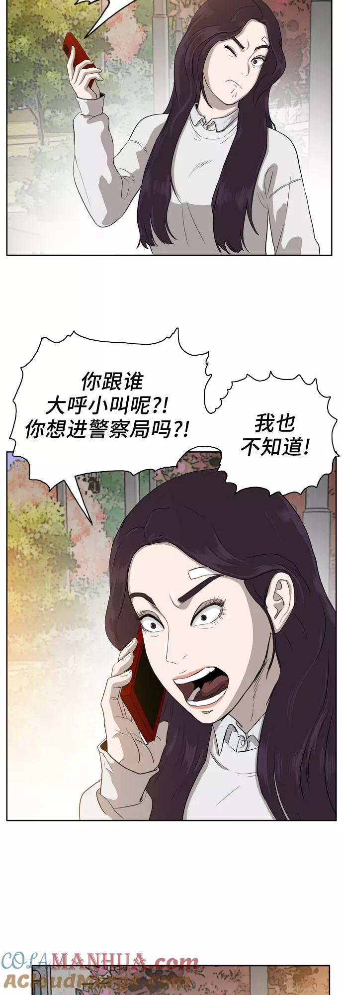 《我是坏小子》第3话 第22页