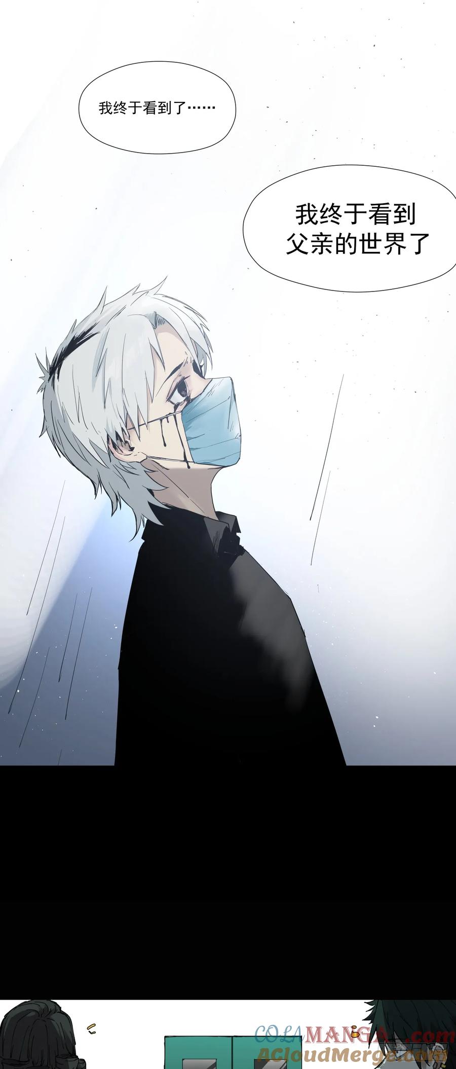 《泰拉战纪》入殓师（下） 第7页