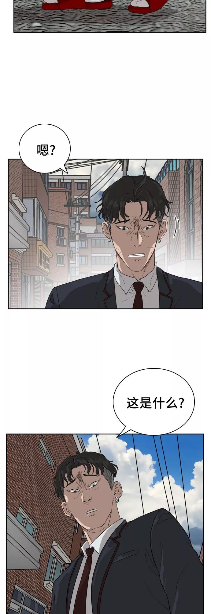 《我是坏小子》第3话 第26页