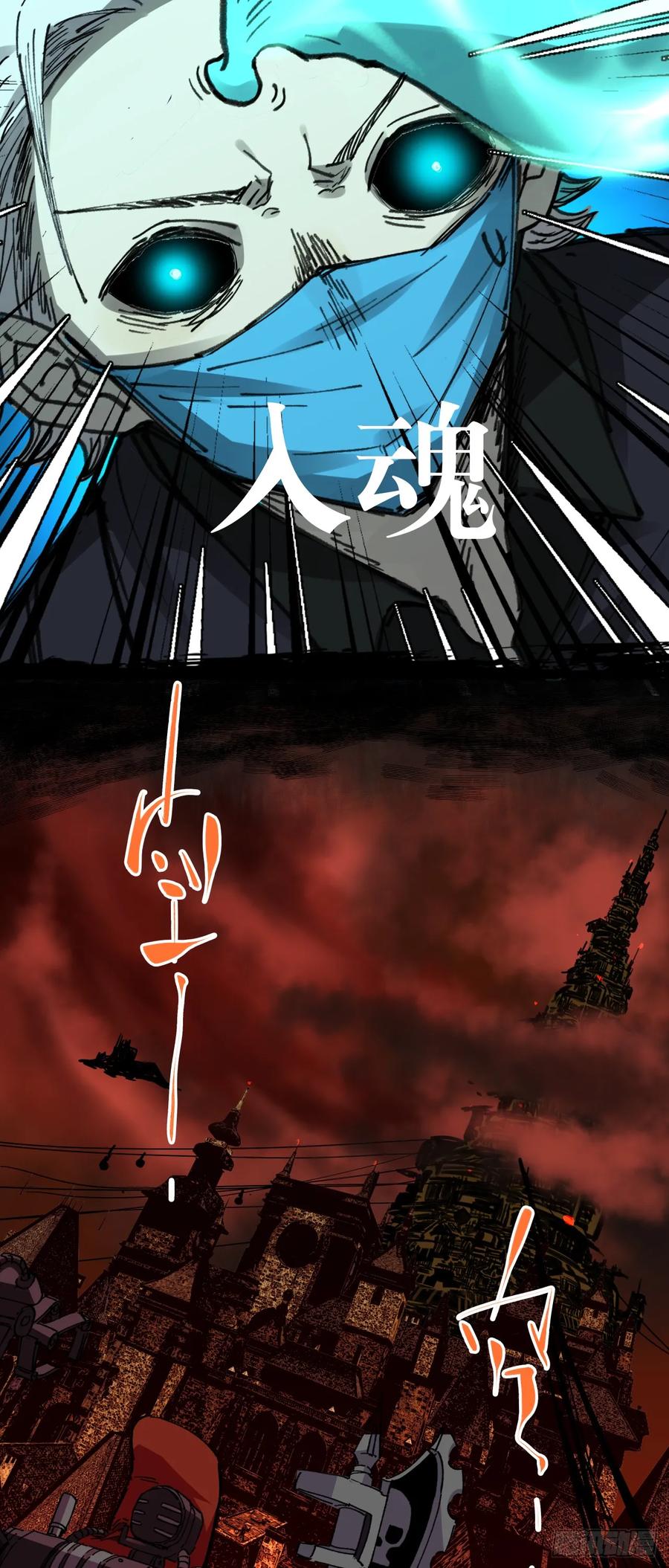 《泰拉战纪》入殓师（下） 第2页