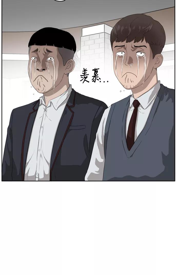 《我是坏小子》第3话 第54页