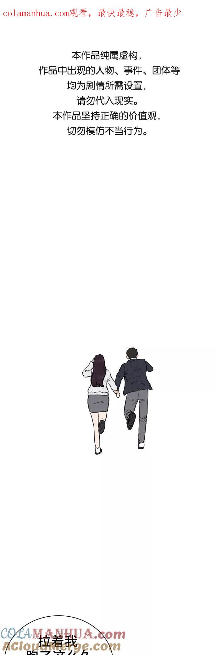 《我是坏小子》第3话 第1页