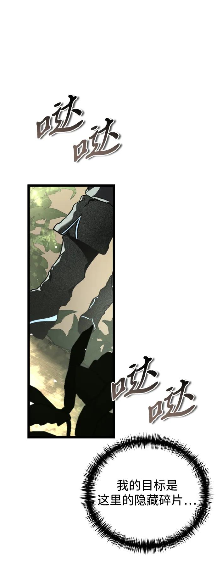 《转生座》第38话 塔（3） 第52页