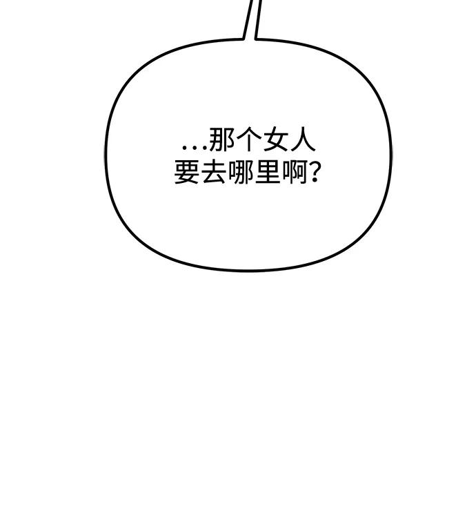 《转生座》第38话 塔（3） 第51页