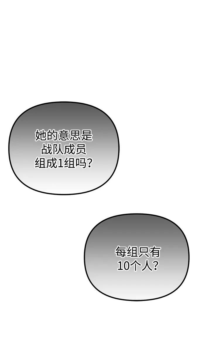 《转生座》第38话 塔（3） 第39页
