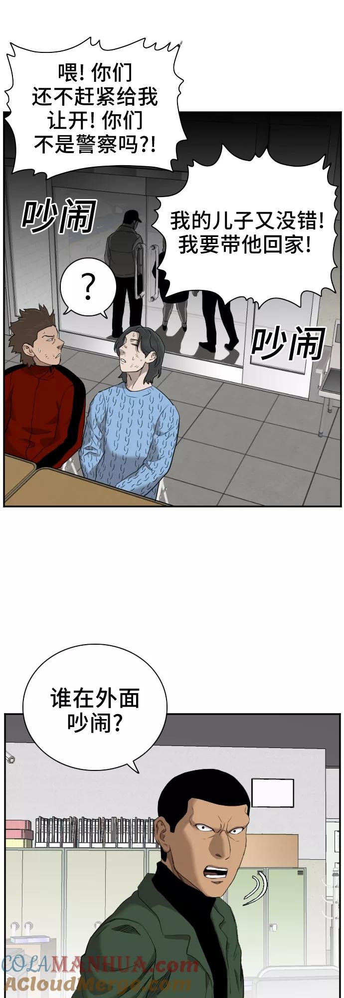 《我是坏小子》第39话 第7页