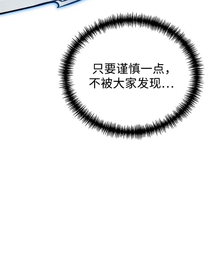 《转生座》第38话 塔（3） 第64页