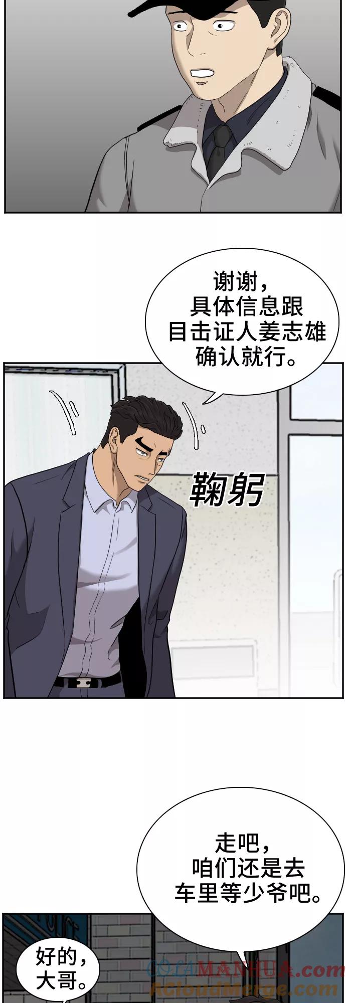 《我是坏小子》第39话 第70页