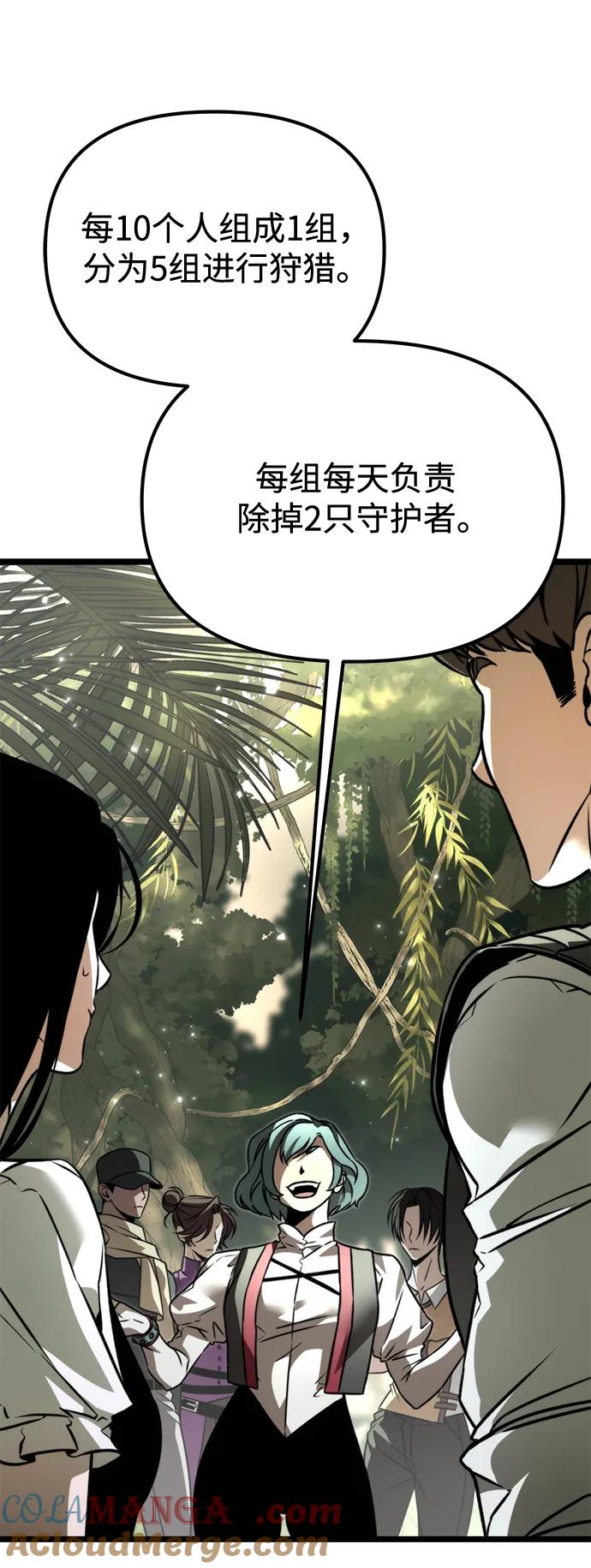 《转生座》第38话 塔（3） 第37页