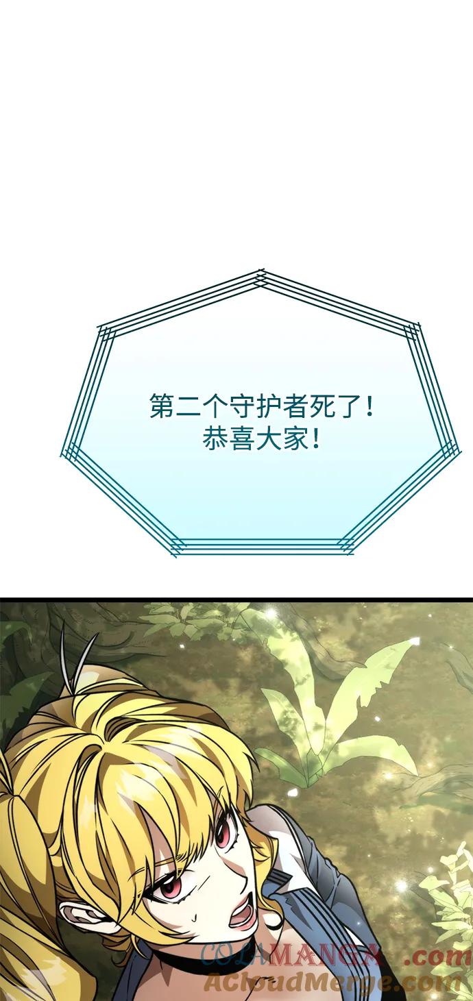 《转生座》第38话 塔（3） 第73页