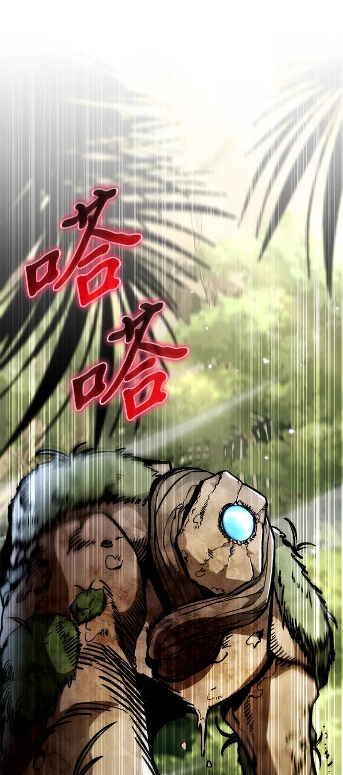 《转生座》第38话 塔（3） 第67页