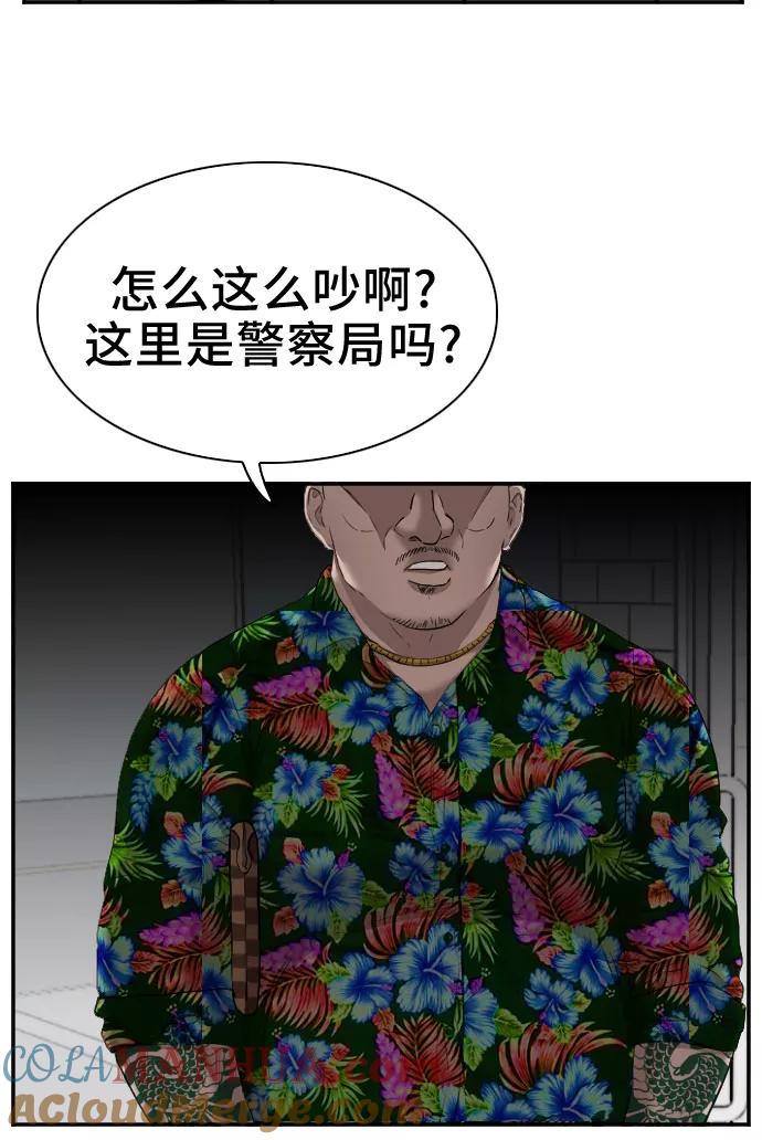 《我是坏小子》第39话 第22页