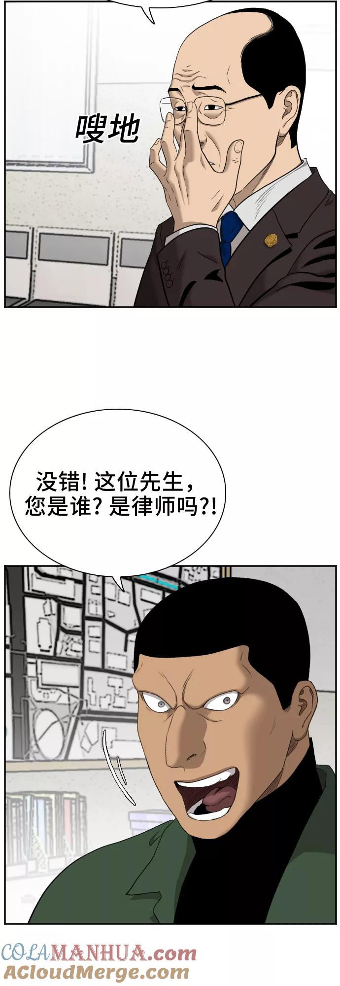 《我是坏小子》第39话 第52页