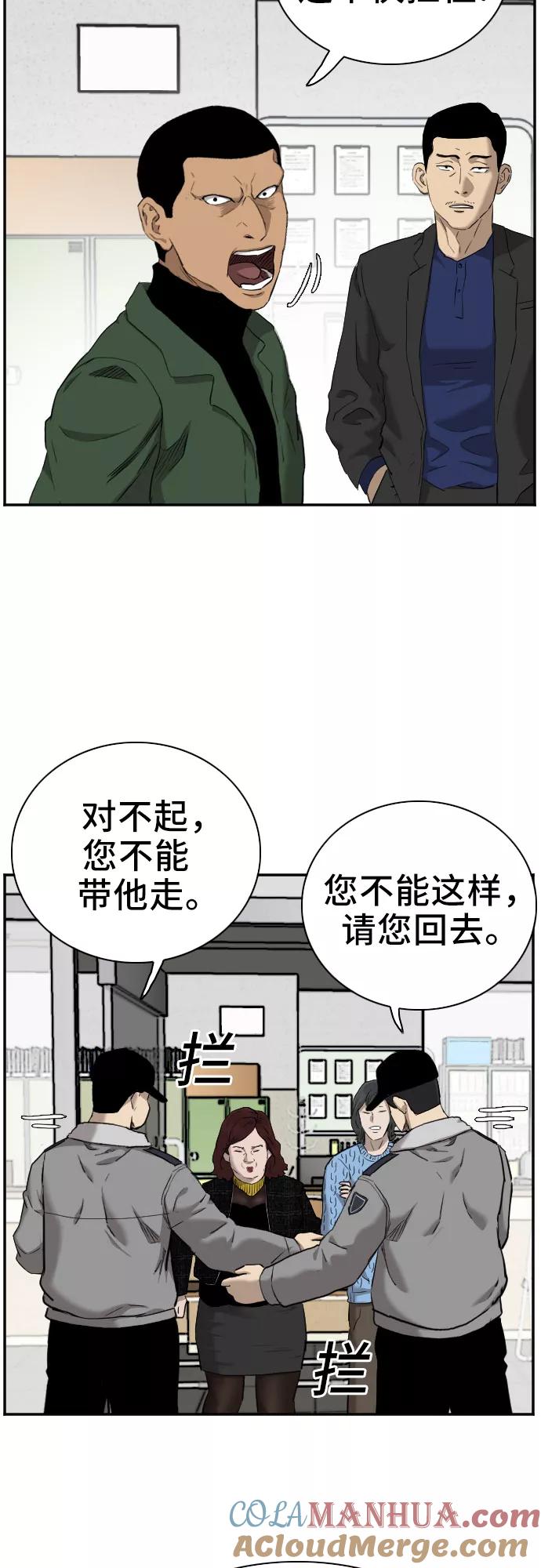 《我是坏小子》第39话 第13页