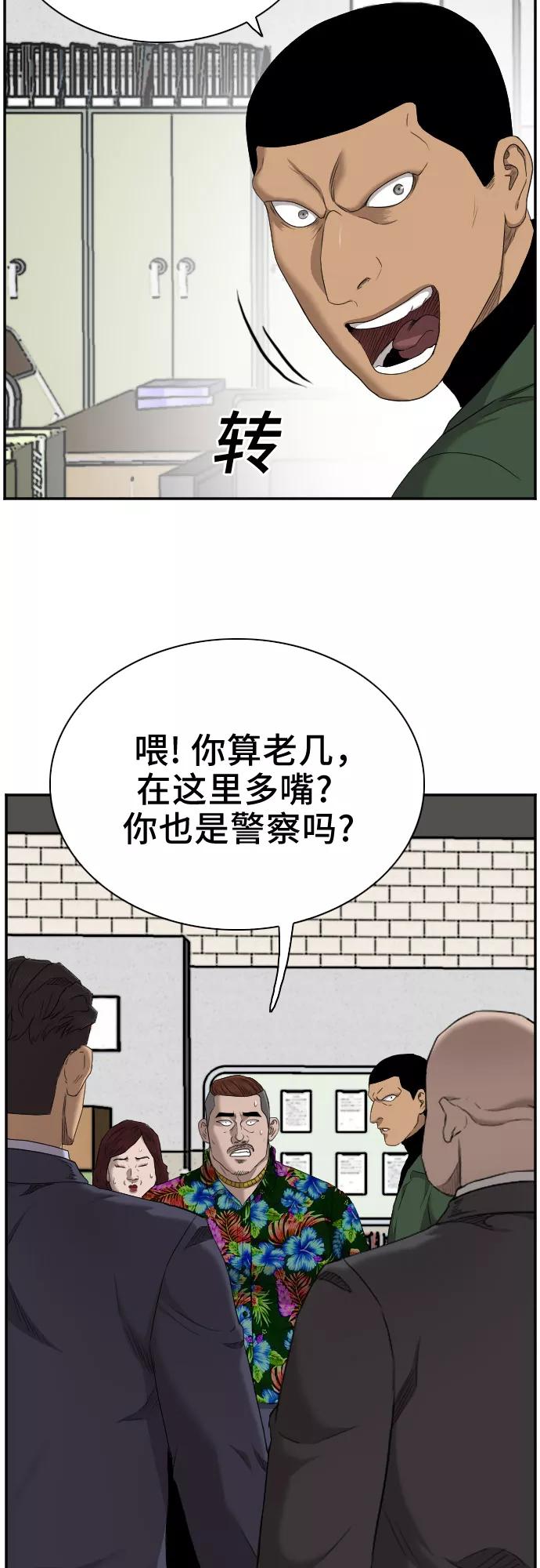 《我是坏小子》第39话 第35页