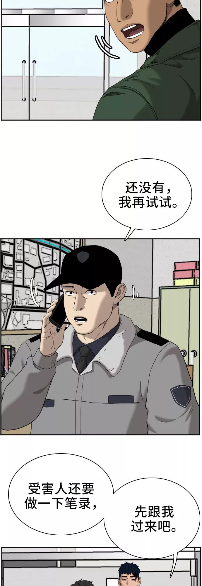 《我是坏小子》第39话 第65页