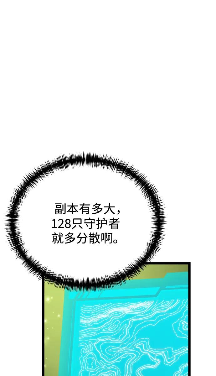 《转生座》第38话 塔（3） 第47页