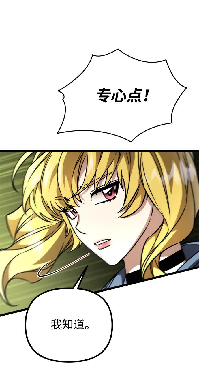 《转生座》第38话 塔（3） 第75页