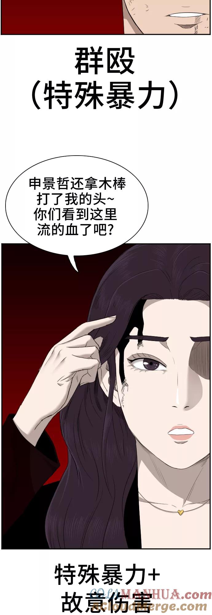 《我是坏小子》第39话 第49页