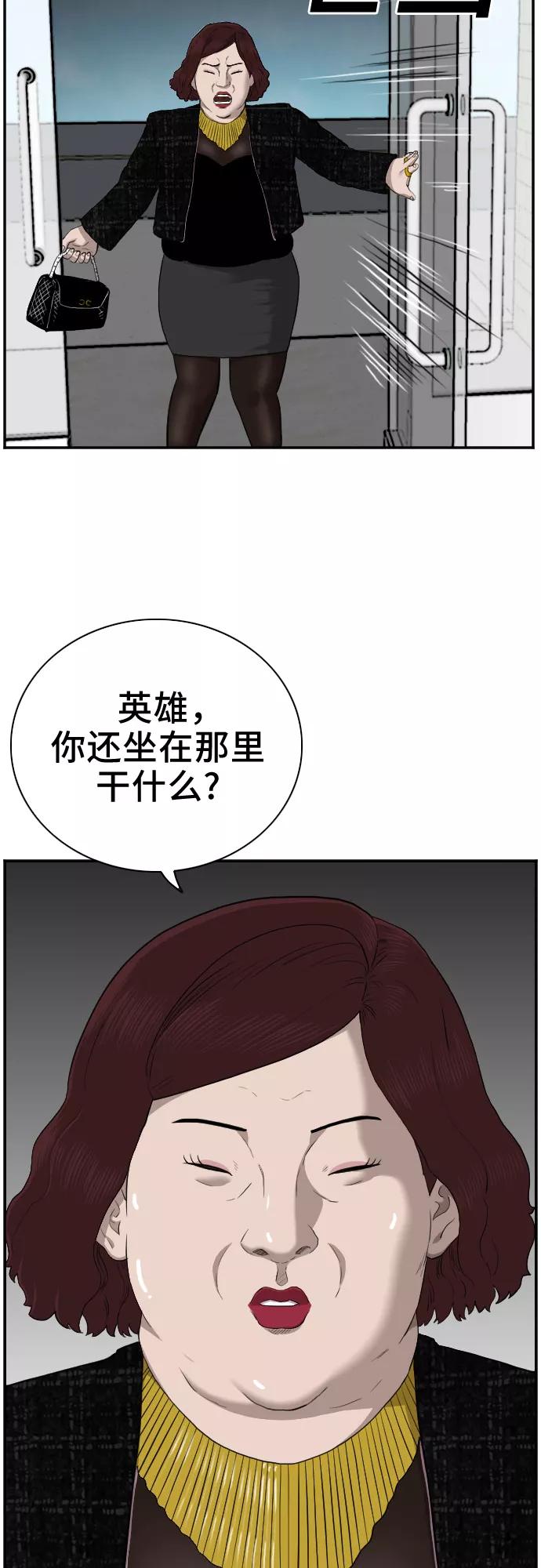 《我是坏小子》第39话 第9页