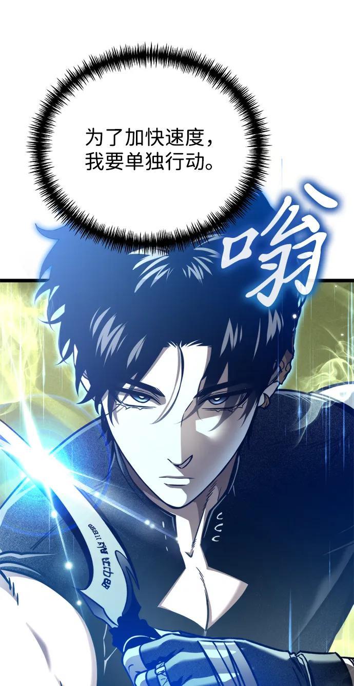 《转生座》第38话 塔（3） 第62页