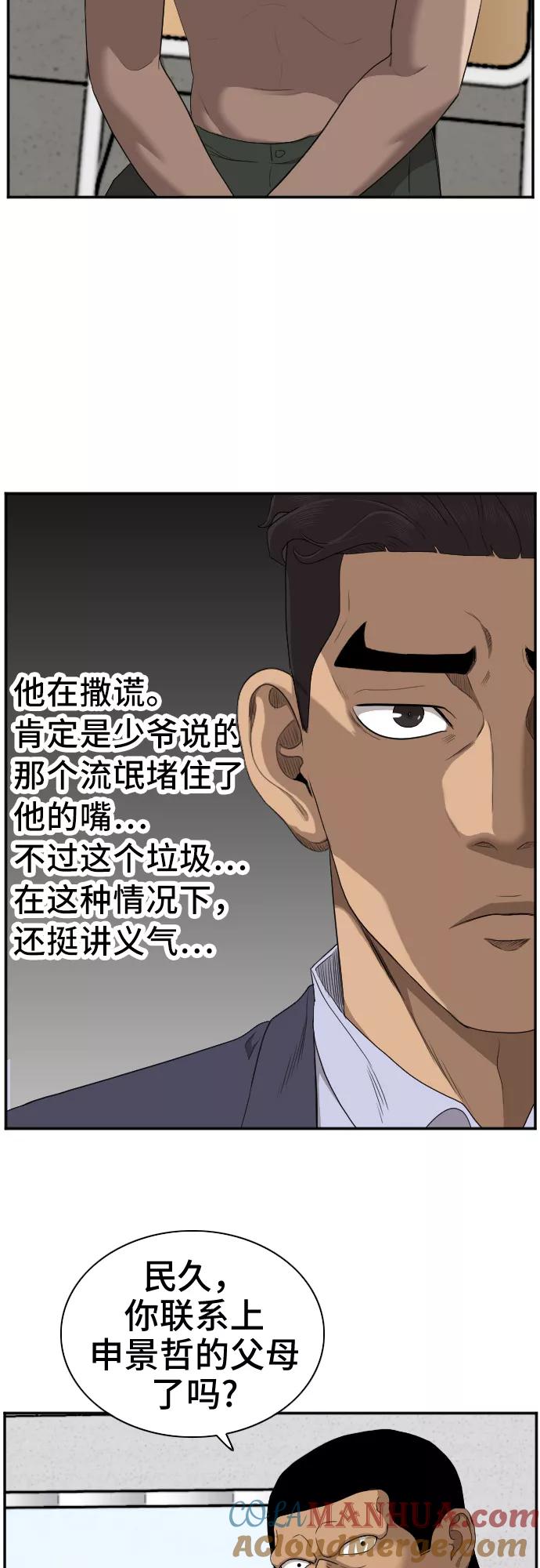 《我是坏小子》第39话 第64页