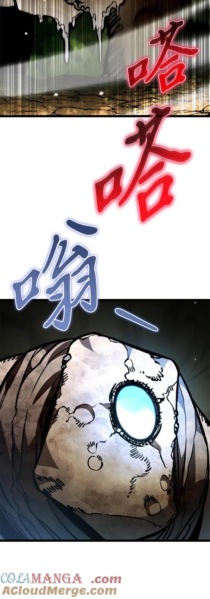 《转生座》第38话 塔（3） 第69页