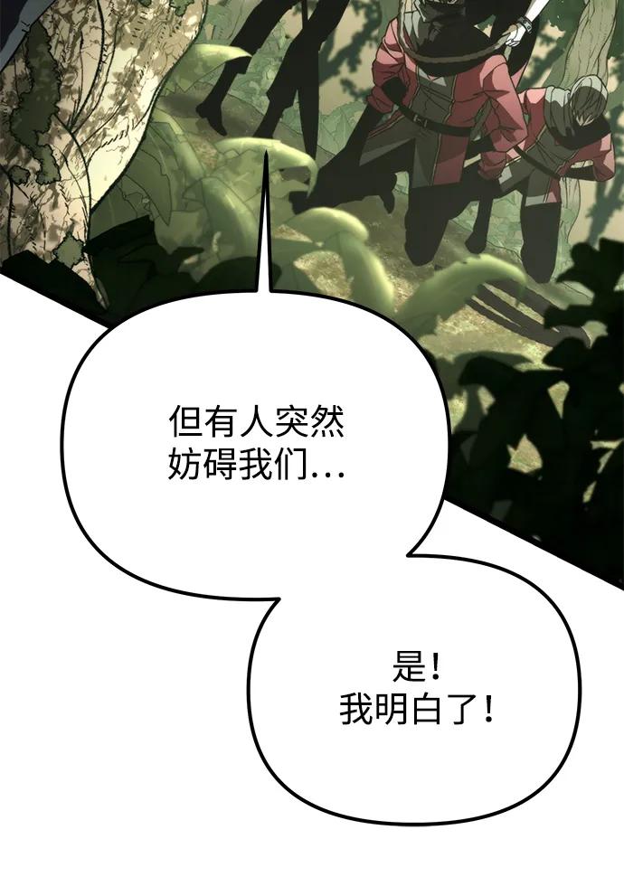 《转生座》第39话 塔（4） 第80页
