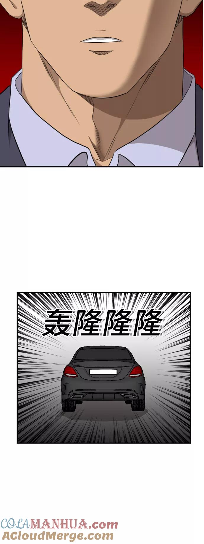 《我是坏小子》第40话 第10页