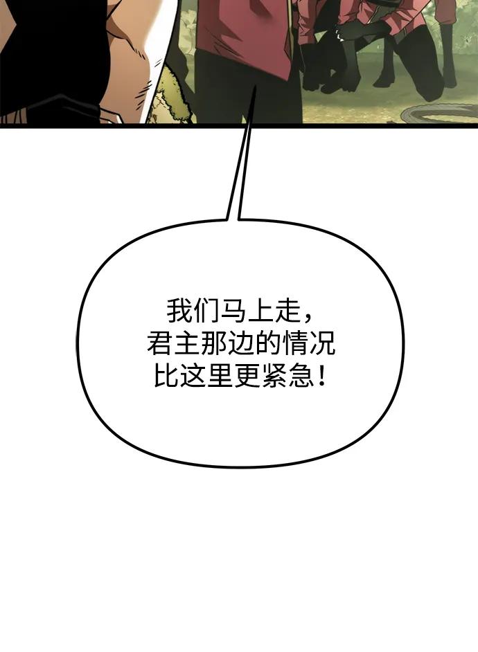 《转生座》第39话 塔（4） 第82页