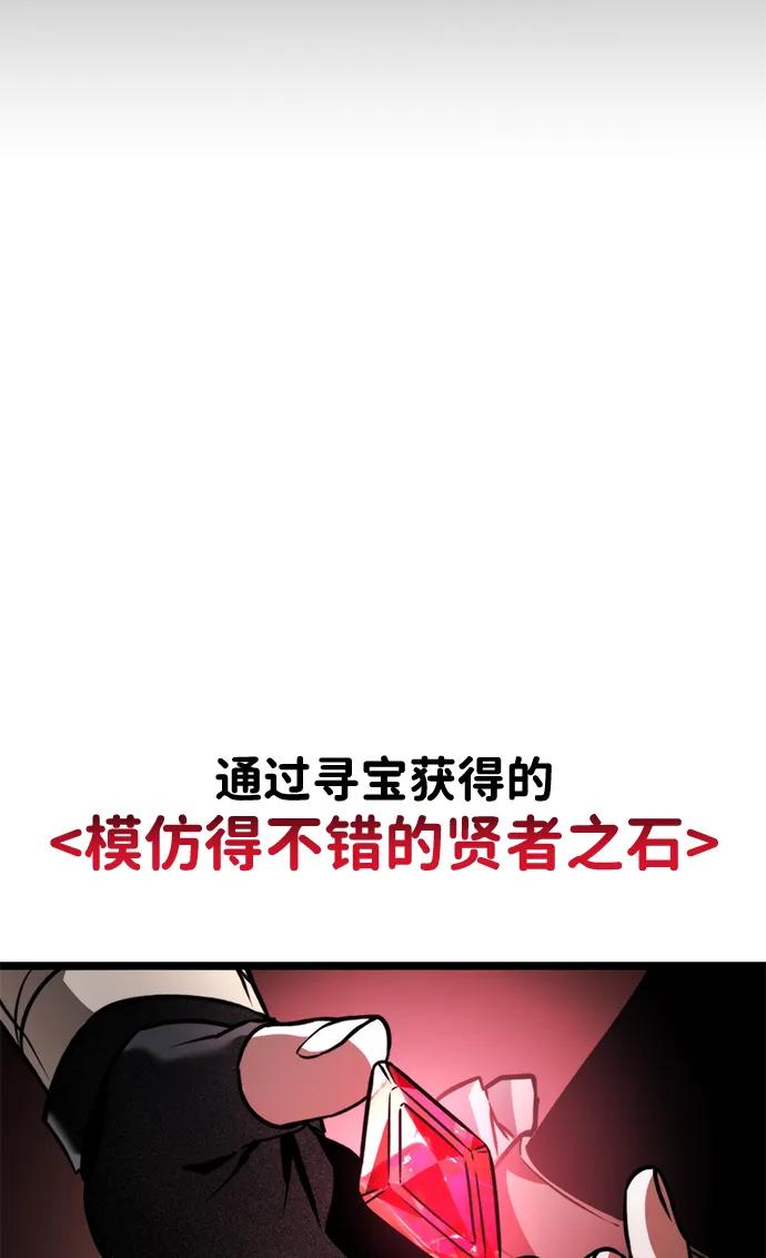 《转生座》第39话 塔（4） 第104页