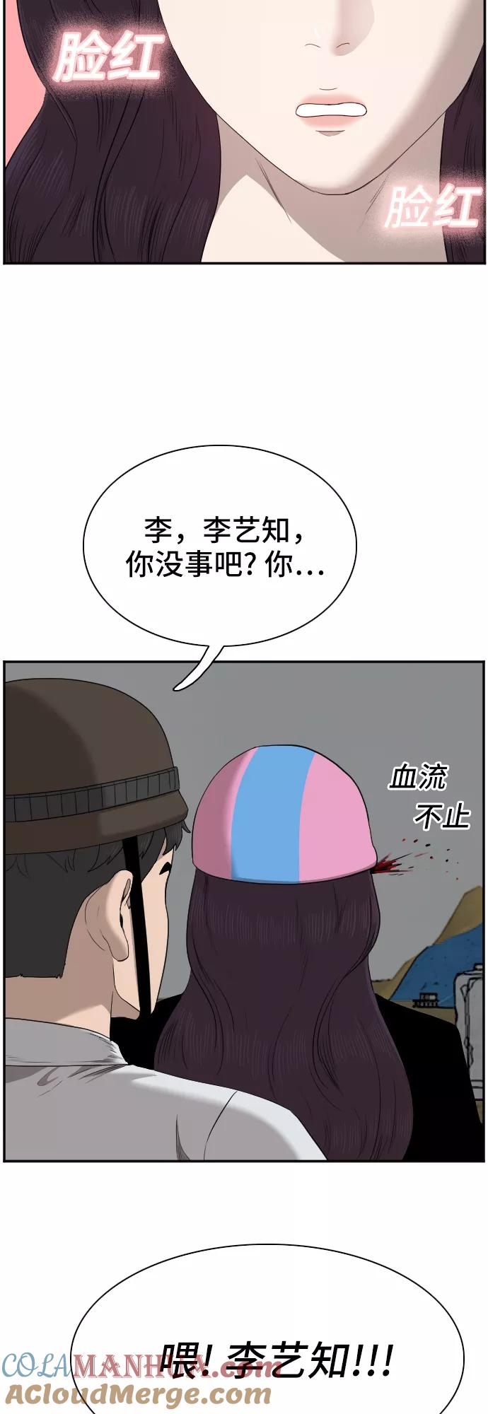 《我是坏小子》第40话 第40页