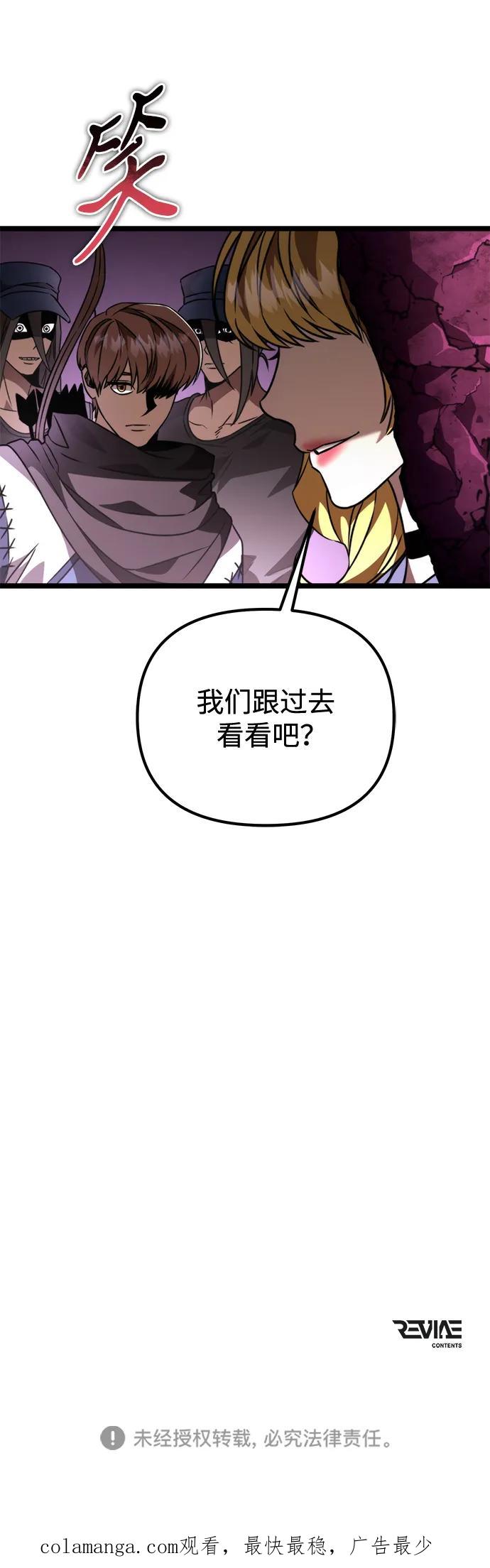 《转生座》第39话 塔（4） 第111页