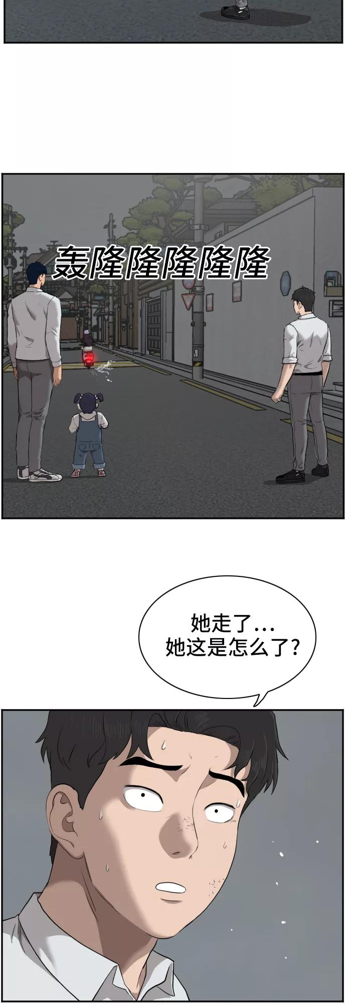 《我是坏小子》第40话 第65页