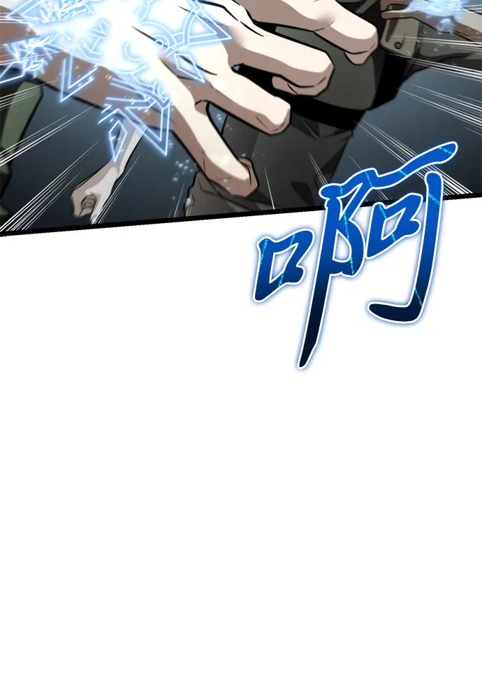 《转生座》第39话 塔（4） 第68页