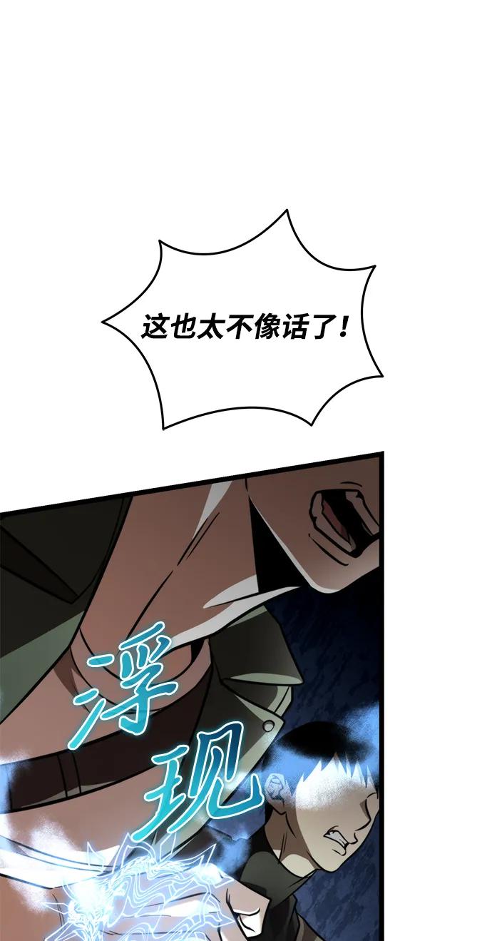《转生座》第39话 塔（4） 第66页